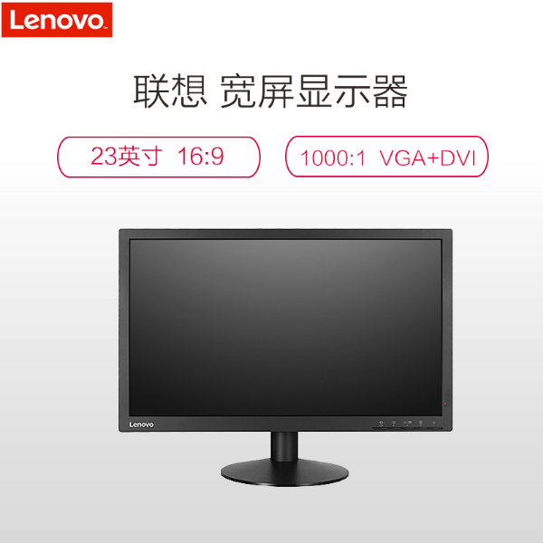 联想 ThinkVision T2324 23寸宽屏 LED液晶显示器